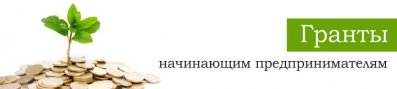 Открой свое дело!